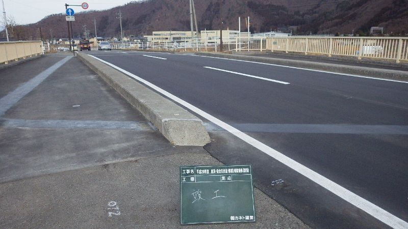 補修された国道の写真